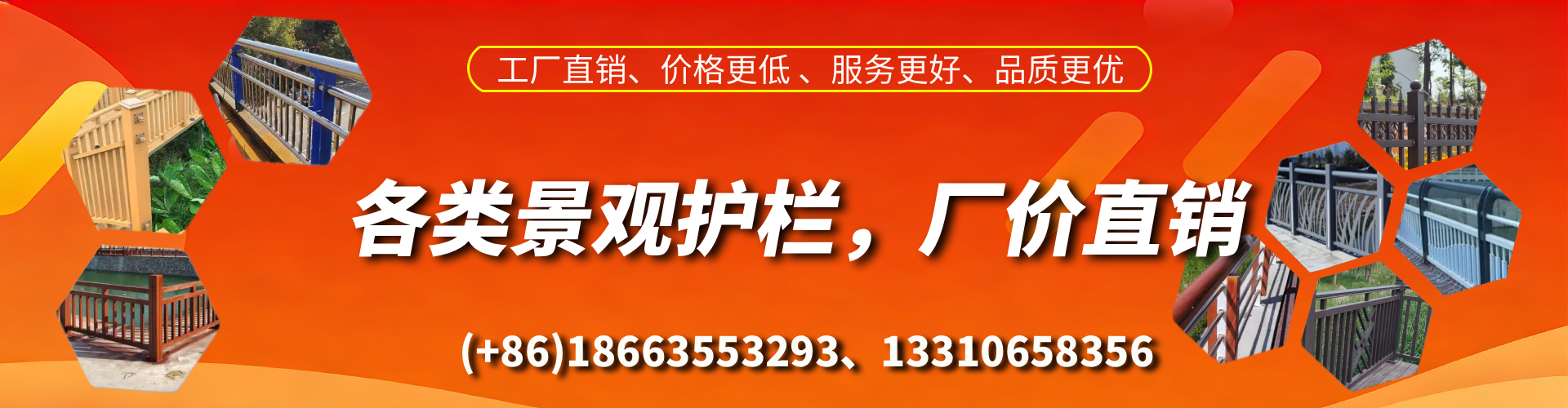 浮梁景观护栏生产厂家